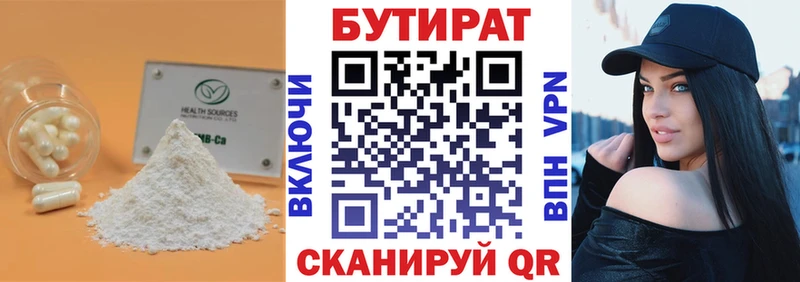 площадка состав  Котельники  Бутират 1.4BDO  закладка 