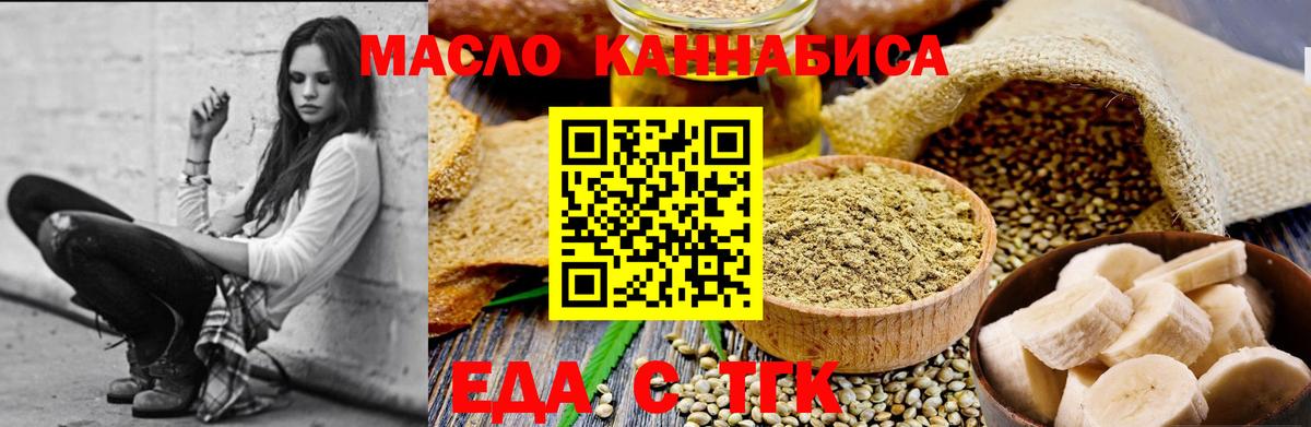 Печенье с ТГК конопля  Вход с VPN  Котельники 