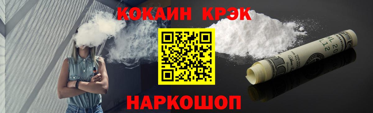 Котельники  COCAIN Колумбийский  Вход с VPN  Cocaine  Cocaine Боливия 