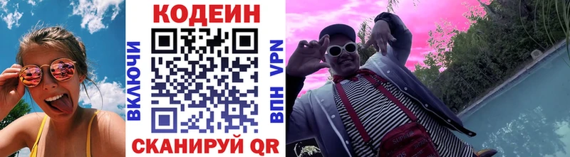 сколько стоит  Котельники  Кодеин Purple Drank 