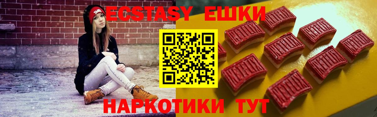 Экстази MDMA  Экстази 300 mg  Котельники  мориарти формула  Вход с VPN  ЭКСТАЗИ 