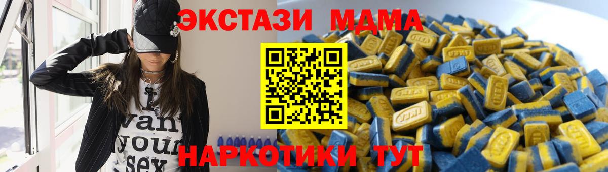 ЭКСТАЗИ таблы Котельники