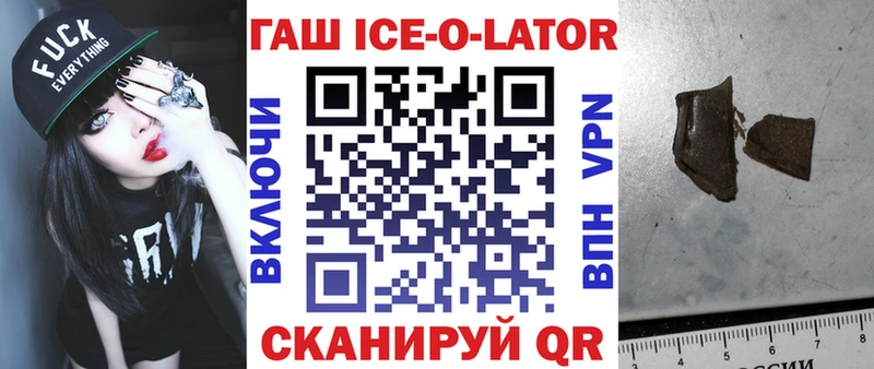 ГАШИШ ice o lator  Котельники 