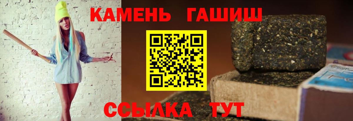 Котельники  ГАШ hashish  Вход с VPN  ГАШ ice o lator 