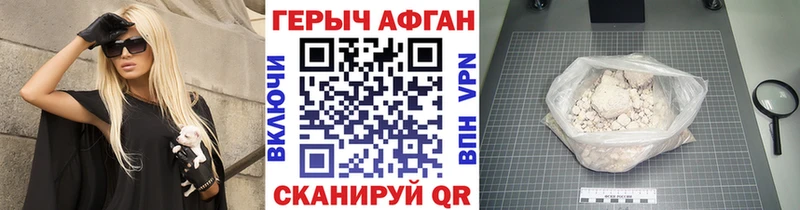 что такое   Котельники  ГЕРОИН Heroin 