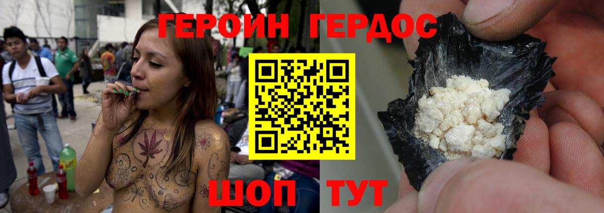 Котельники  Героин  Вход с VPN  Героин белый 