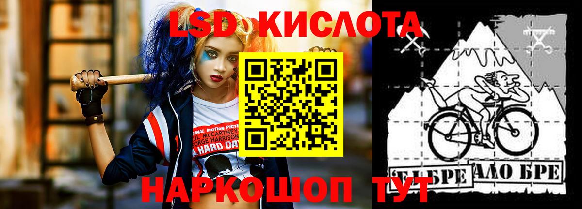Лсд 25 экстази ecstasy Котельники