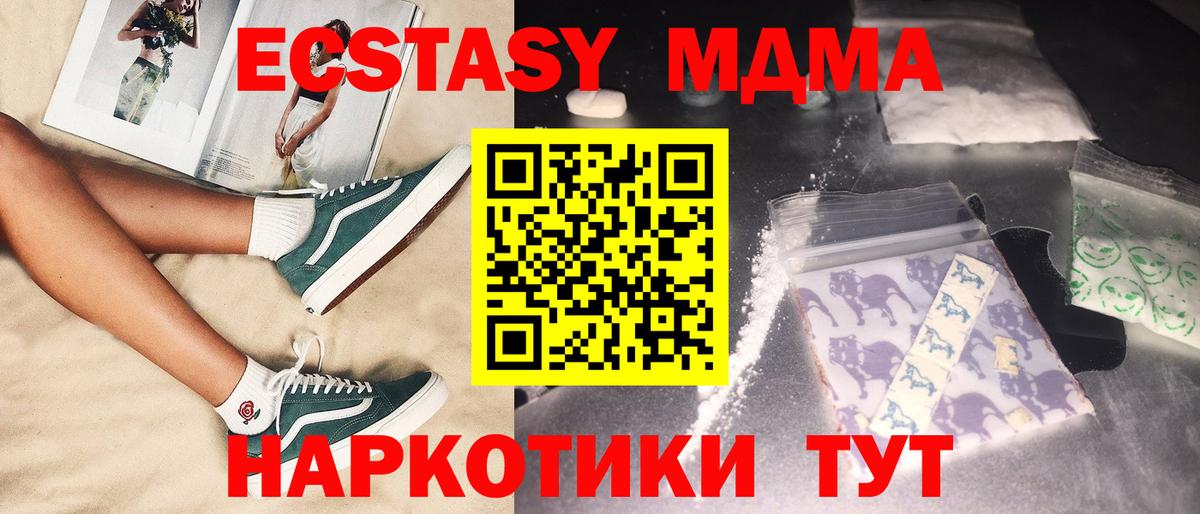МДМА VHQ  MDMA crystal  Котельники  MDMA  Вход с VPN 