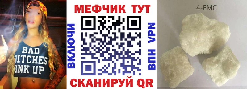 Меф 4 MMC  сколько стоит  Котельники 