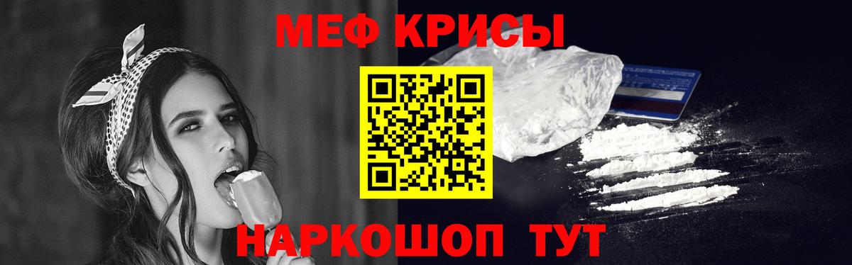 Меф  Вход с VPN  МЯУ-МЯУ mephedrone  Котельники  МЯУ-МЯУ mephedrone 