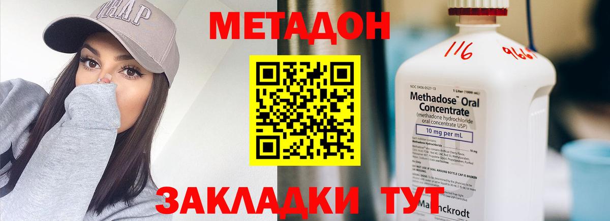 Котельники  Метадон methadone  Вход с VPN  МЕТАДОН белоснежный 