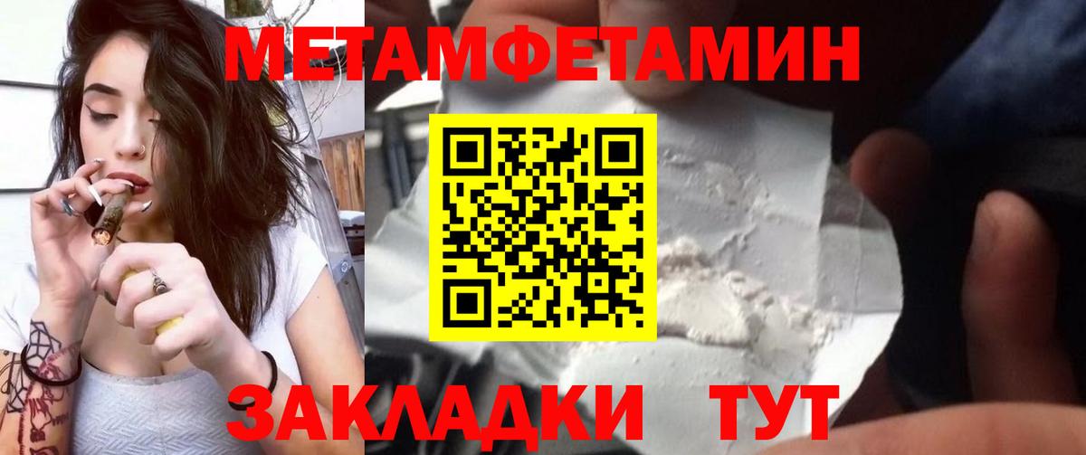 Метамфетамин витя  Вход с VPN  Котельники 