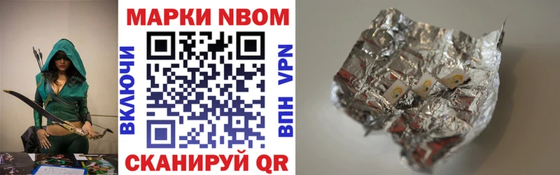 Марки 25I-NBOMe 1,5мг  кракен рабочий сайт  Котельники 