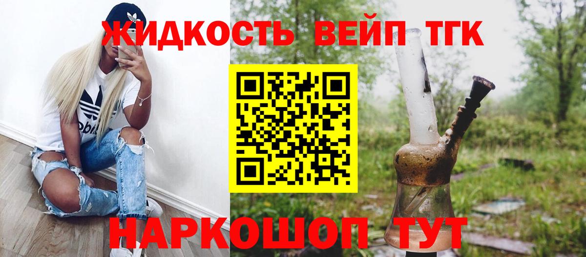 Котельники  ТГК THC oil  Вход с VPN 