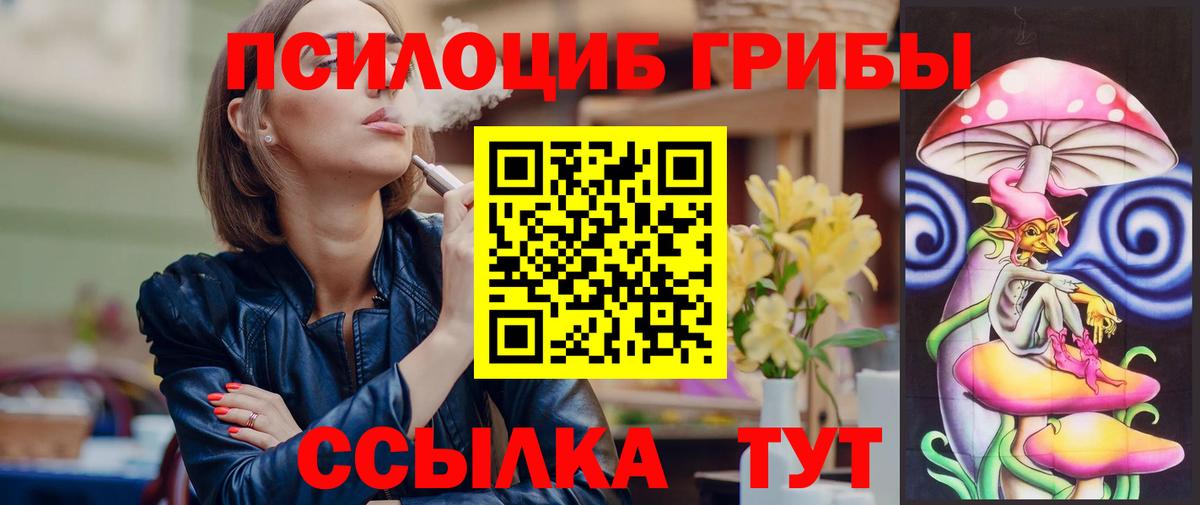 Котельники  Галлюциногенные грибы Cubensis  Псилоцибиновые грибы Magic Shrooms  Вход с VPN 