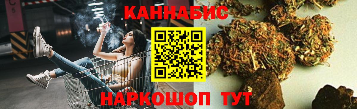 МАРИХУАНА Ganja  Марихуана марихуана  Марихуана сатива  Бошки марихуана семена  Вход с VPN  Котельники 